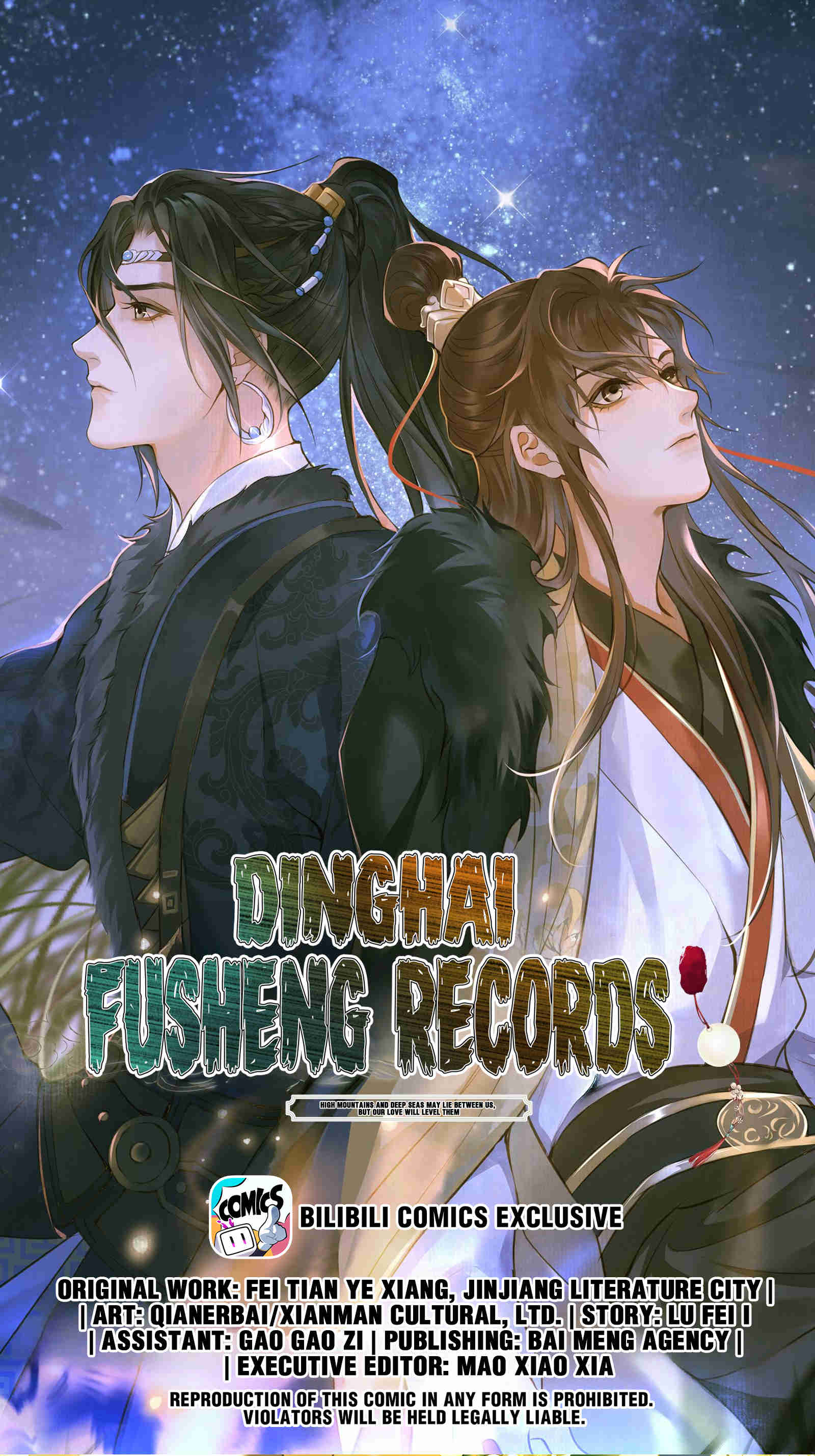 Dinghai Fusheng Records Chapter 55 #1