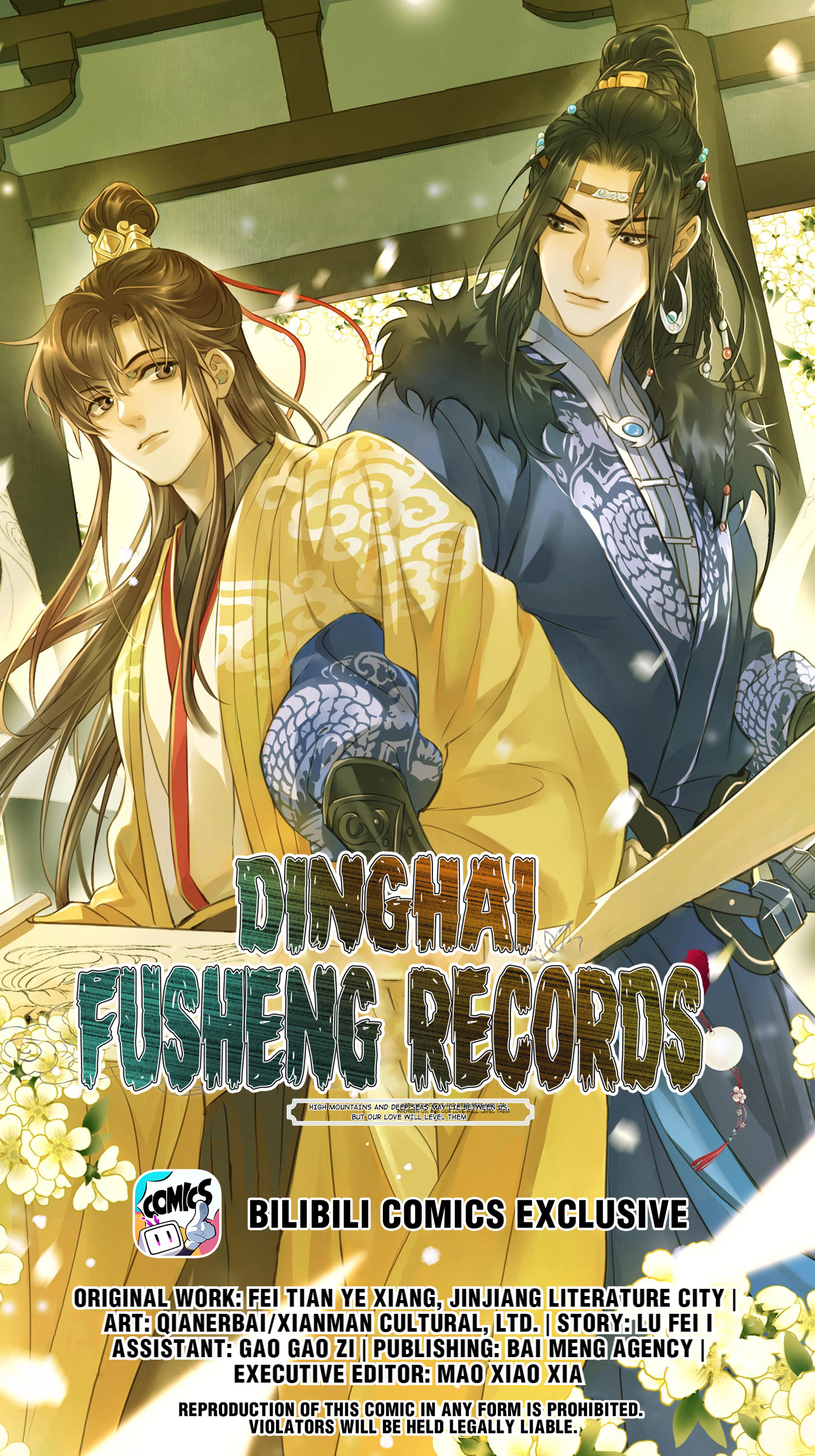 Dinghai Fusheng Records Chapter 34 #1