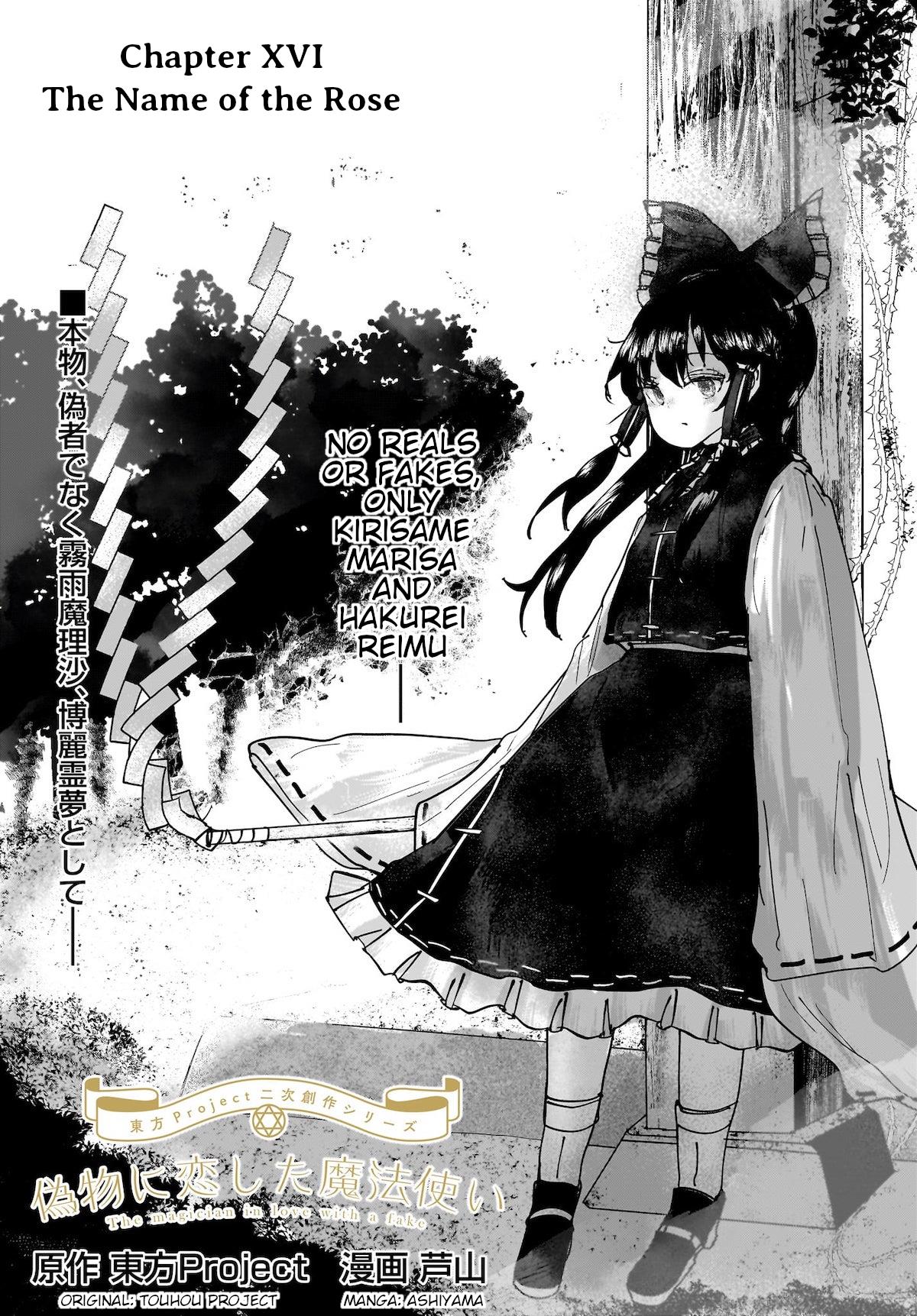 Touhou - The Magician Who Loved A Fake (Doujinshi) Chapter 16 #1