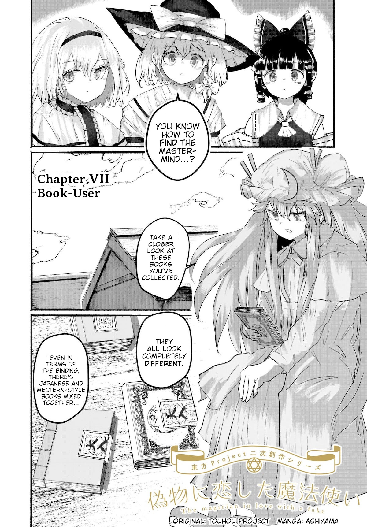 Touhou - The Magician Who Loved A Fake (Doujinshi) Chapter 7 #1