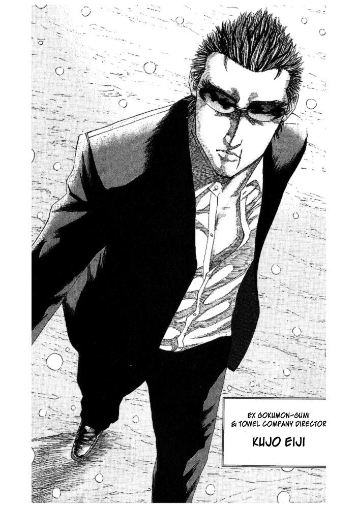 Hadou No Mon Chapter 2 #6