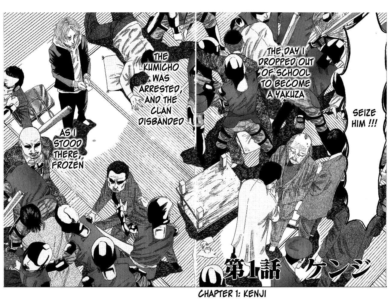 Hadou No Mon Chapter 1 #1