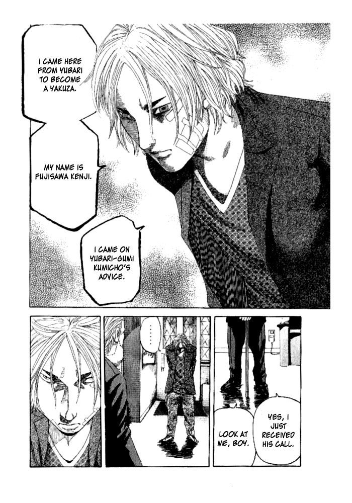 Hadou No Mon Chapter 1 #6