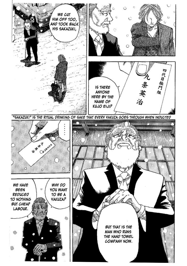 Hadou No Mon Chapter 1 #11