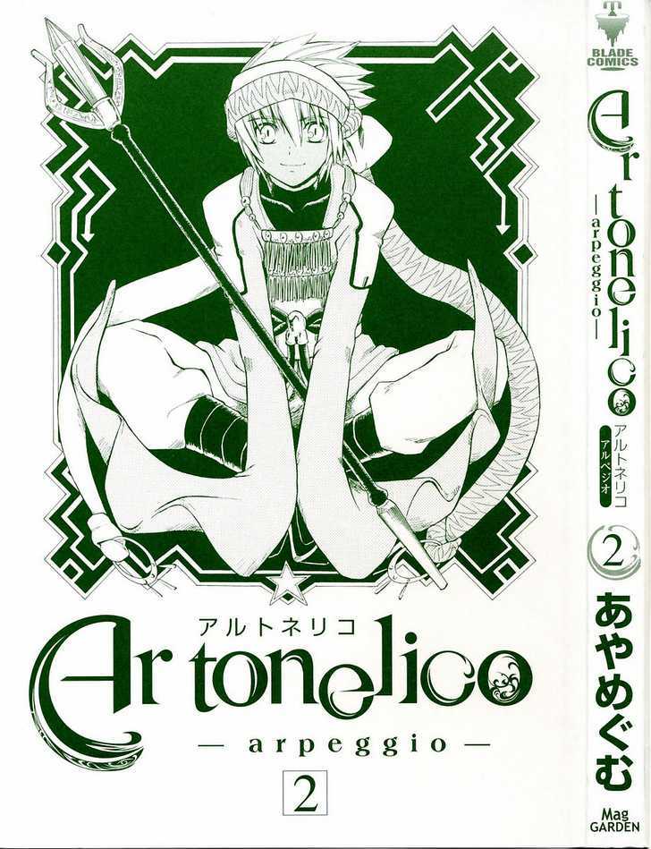 Ar Tonelico - Arpeggio Chapter 5 #7