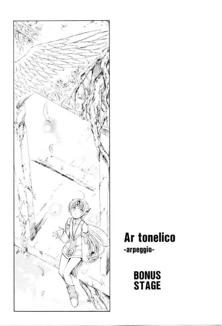 Ar Tonelico - Arpeggio Chapter 4 #41