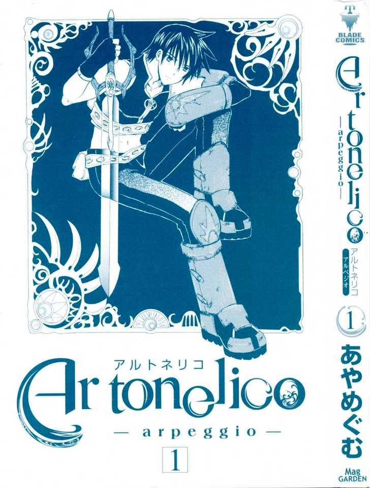 Ar Tonelico - Arpeggio Chapter 1 #6