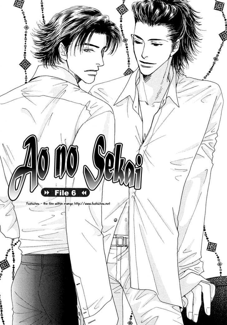 Ao No Sekai Chapter 6 #7