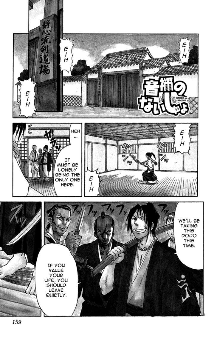 Aoi Destruction Chapter 6 #2