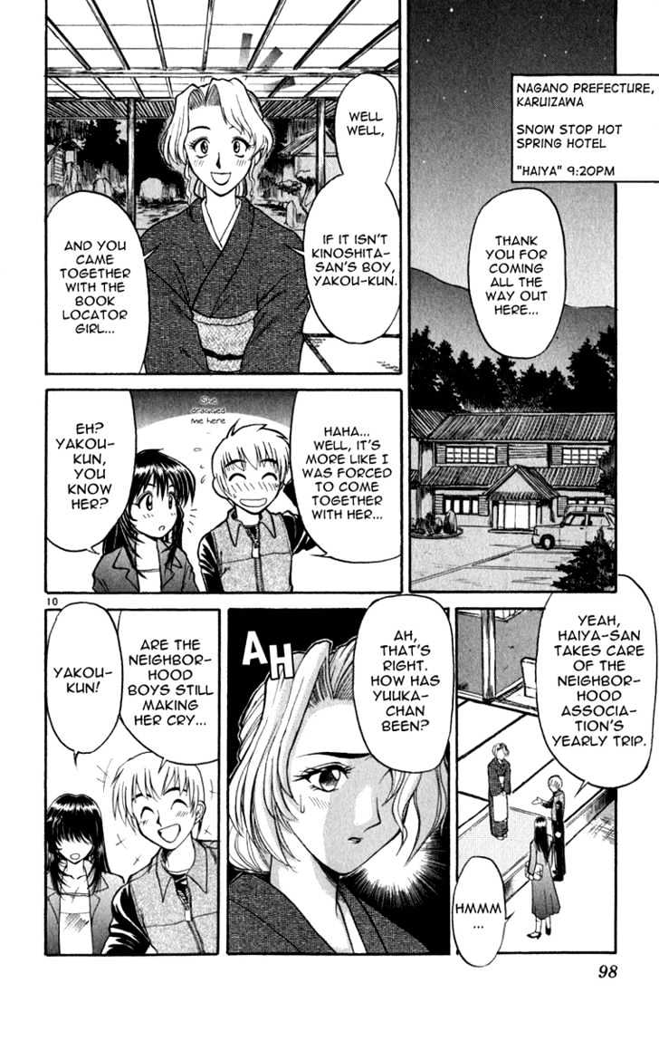 Aoi Destruction Chapter 4 #11