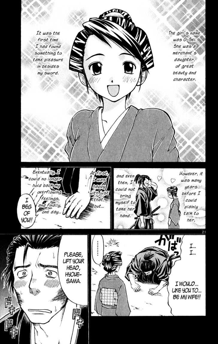 Aoi Destruction Chapter 6 #22