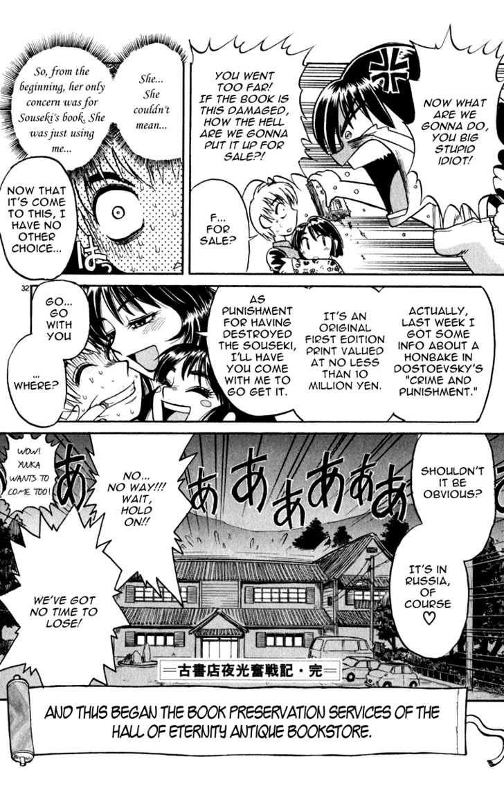 Aoi Destruction Chapter 4 #33