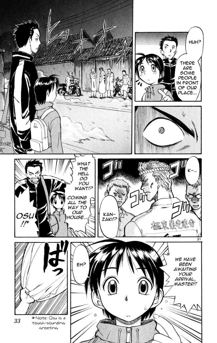 Aoi Destruction Chapter 1 #34