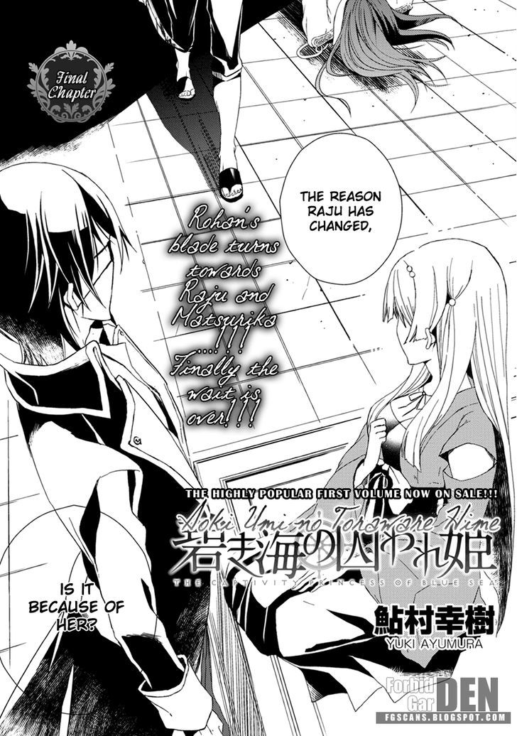 Aoki Umi No Torawarehime Chapter 11 #3