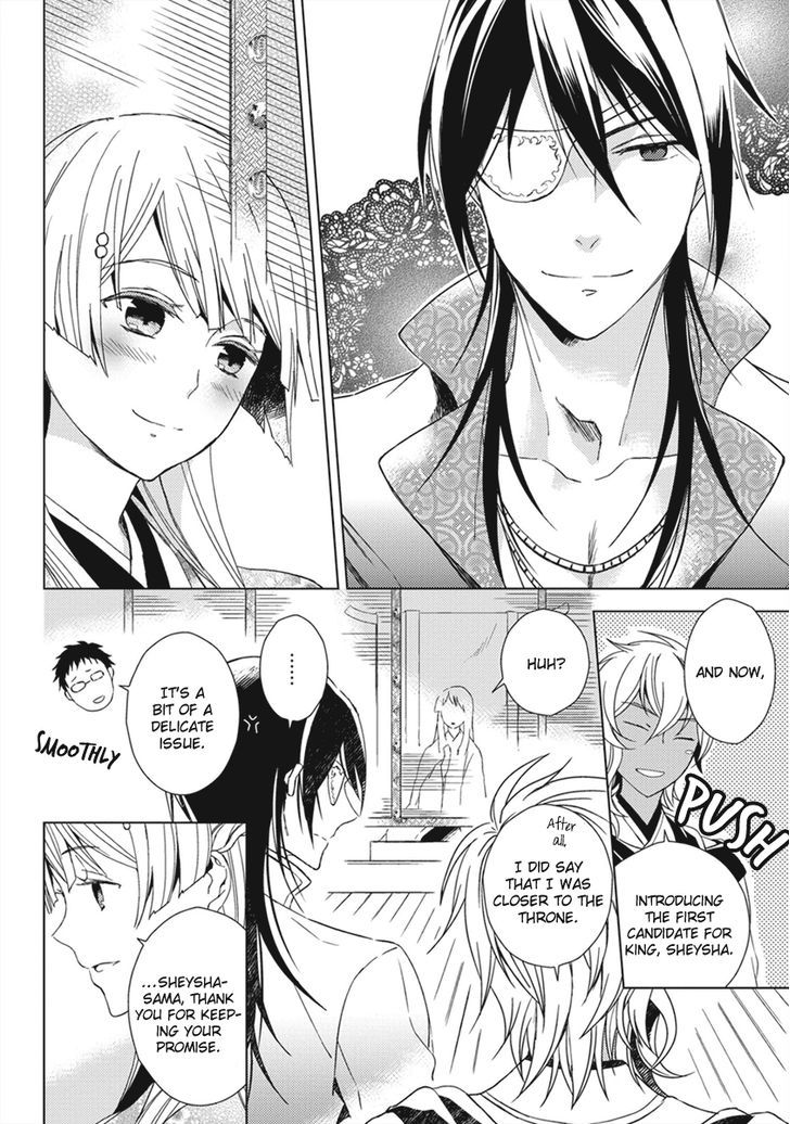 Aoki Umi No Torawarehime Chapter 11 #24