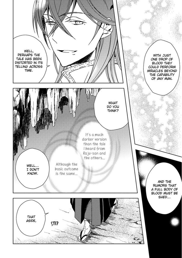 Aoki Umi No Torawarehime Chapter 10 #9