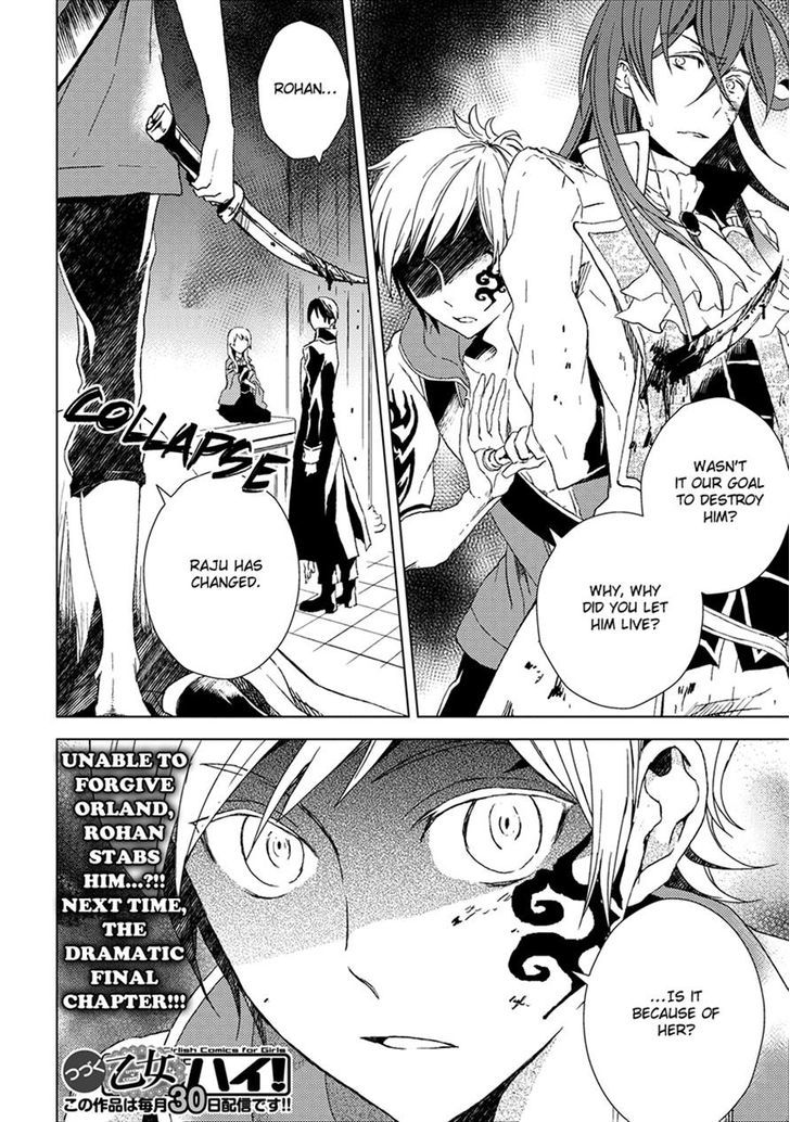 Aoki Umi No Torawarehime Chapter 10 #27