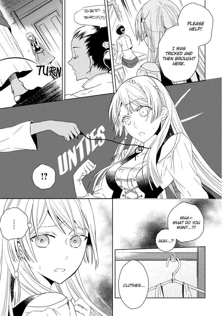 Aoki Umi No Torawarehime Chapter 6 #5