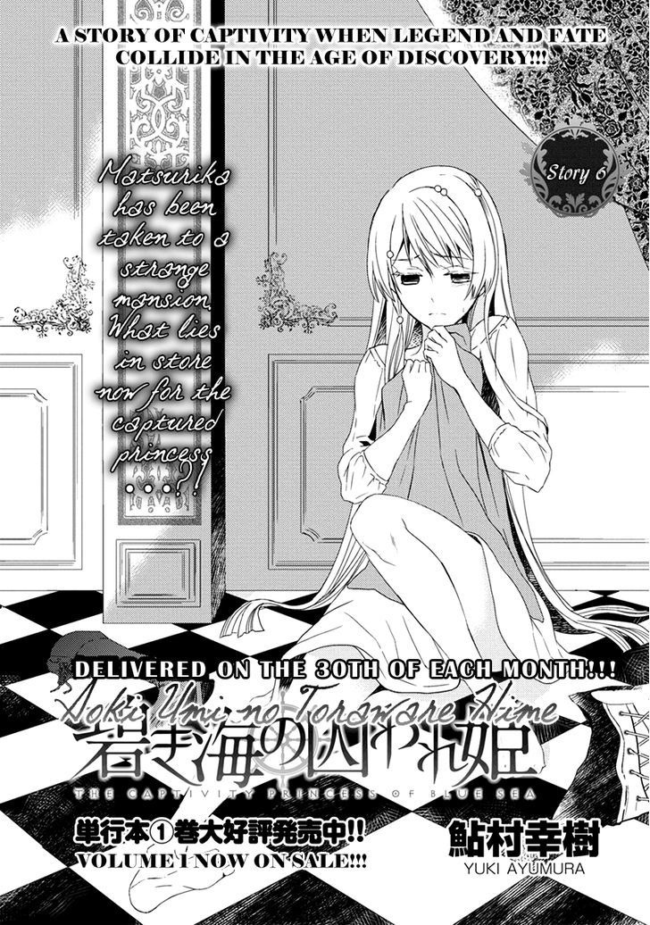 Aoki Umi No Torawarehime Chapter 6 #6