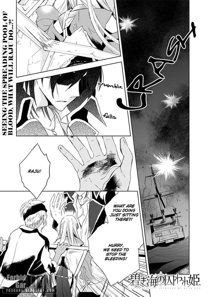 Aoki Umi No Torawarehime Chapter 4 #2