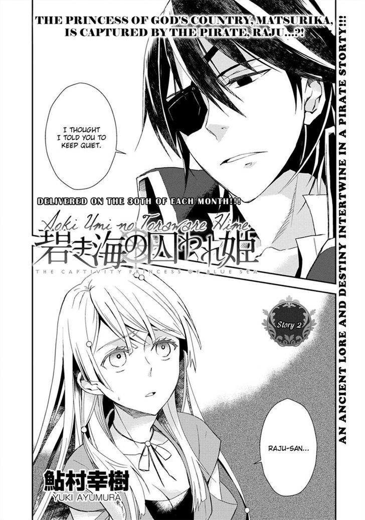 Aoki Umi No Torawarehime Chapter 2 #3