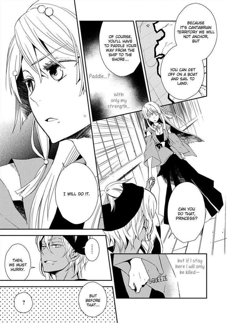 Aoki Umi No Torawarehime Chapter 2 #12