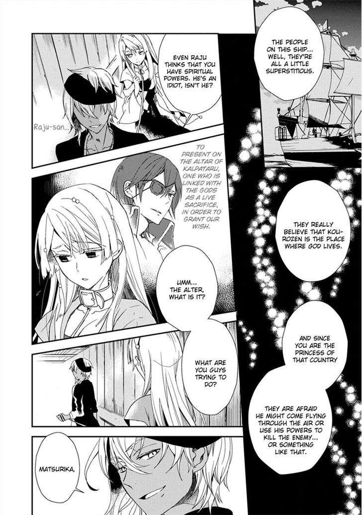 Aoki Umi No Torawarehime Chapter 2 #15