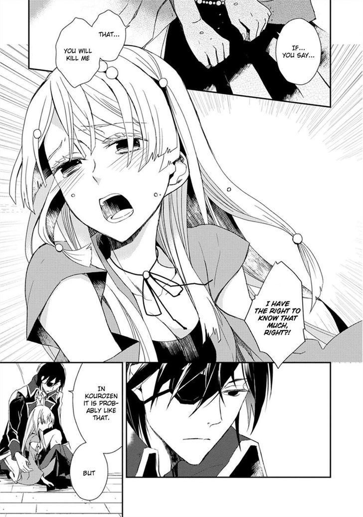 Aoki Umi No Torawarehime Chapter 2 #24