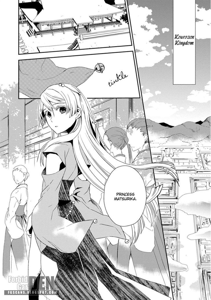 Aoki Umi No Torawarehime Chapter 1 #3