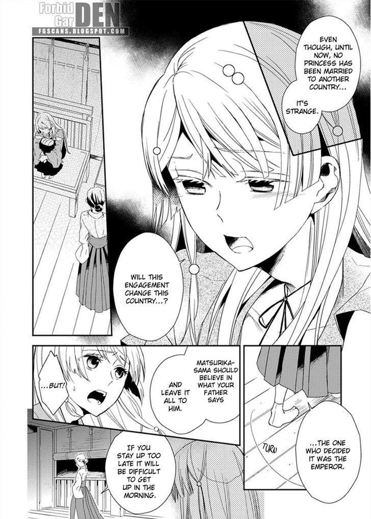 Aoki Umi No Torawarehime Chapter 1 #11