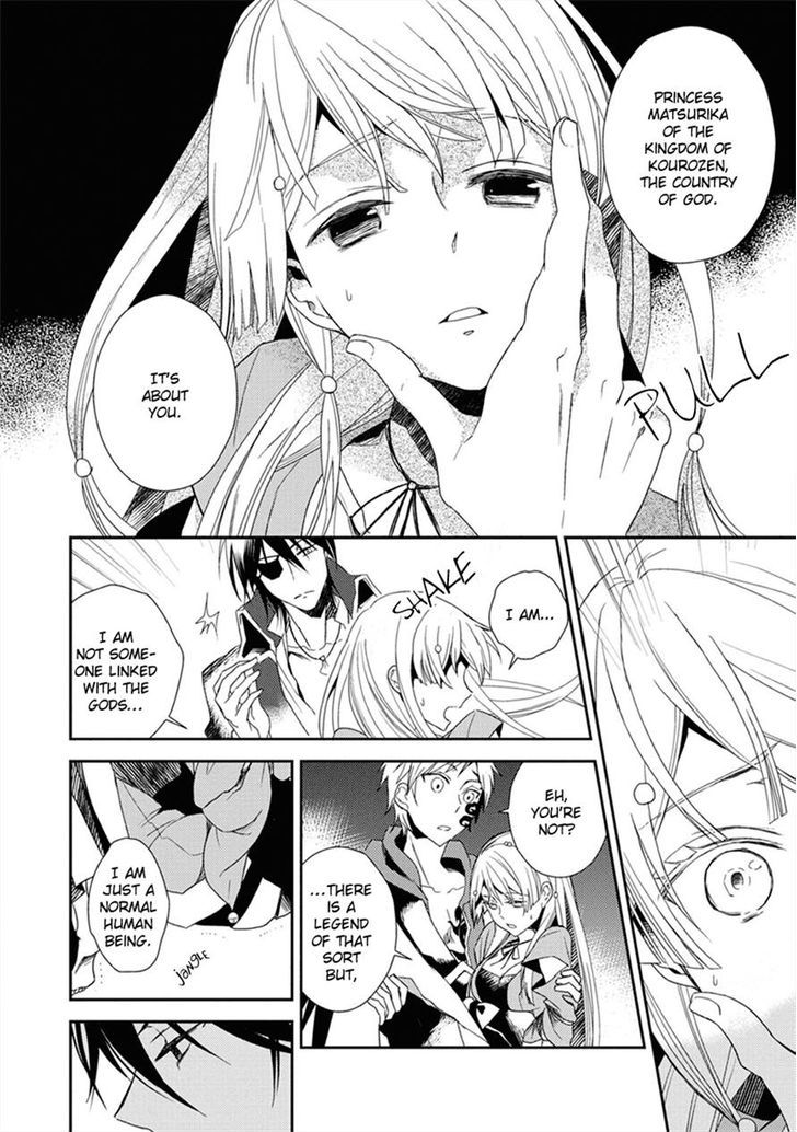 Aoki Umi No Torawarehime Chapter 1 #24