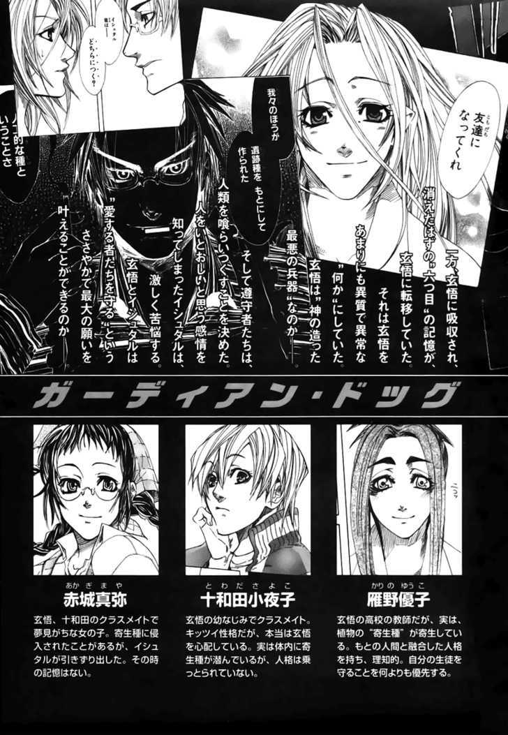 Guardian Dog Chapter 18 #5