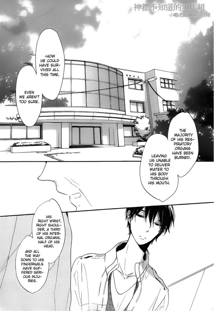 Yume Yume Shinjuu Chapter 6 #4