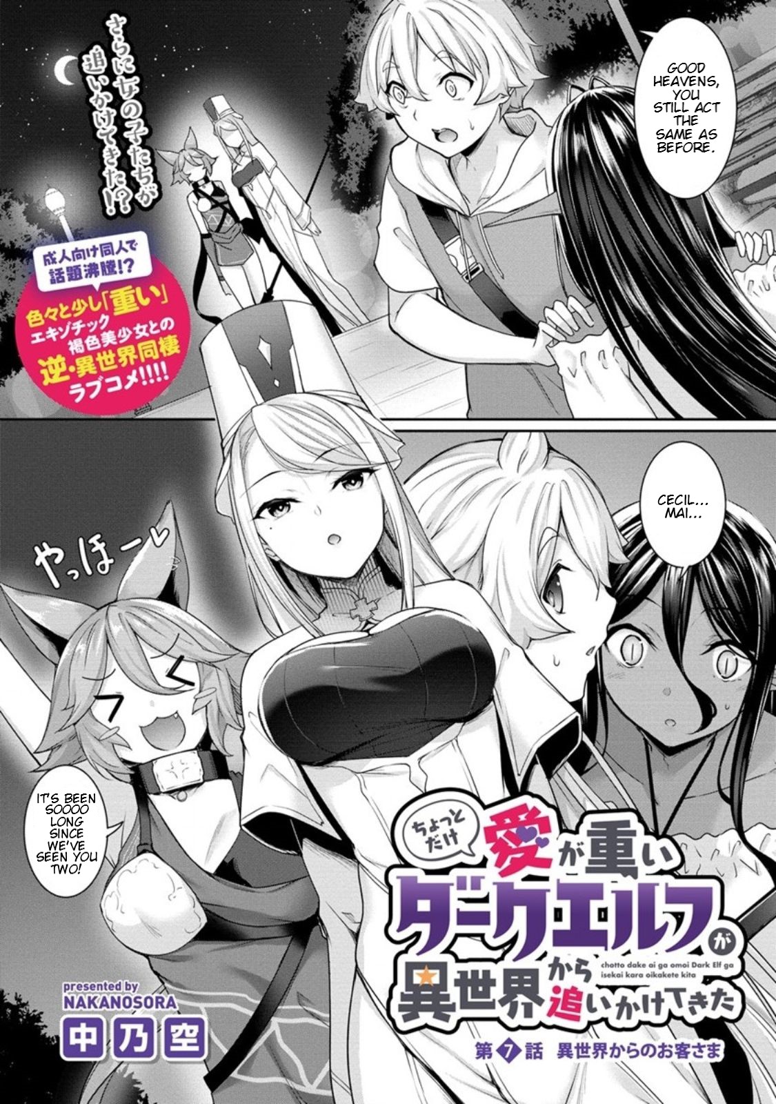 Chotto Dake Ai Ga Omoi Dark Elf Ga Isekai Kara Oikakete Kita Chapter 7 #1