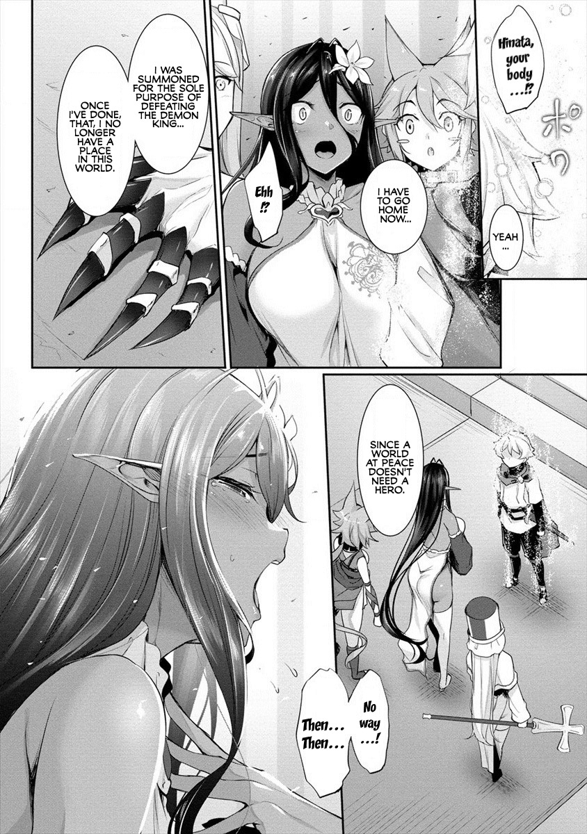 Chotto Dake Ai Ga Omoi Dark Elf Ga Isekai Kara Oikakete Kita Chapter 1 #4