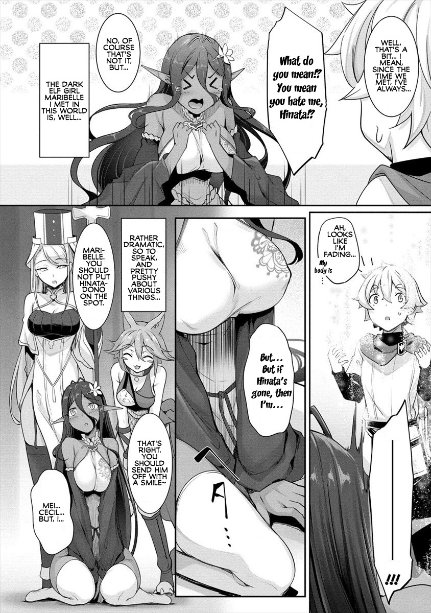 Chotto Dake Ai Ga Omoi Dark Elf Ga Isekai Kara Oikakete Kita Chapter 1 #6