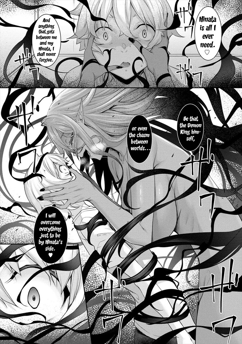 Chotto Dake Ai Ga Omoi Dark Elf Ga Isekai Kara Oikakete Kita Chapter 1 #17