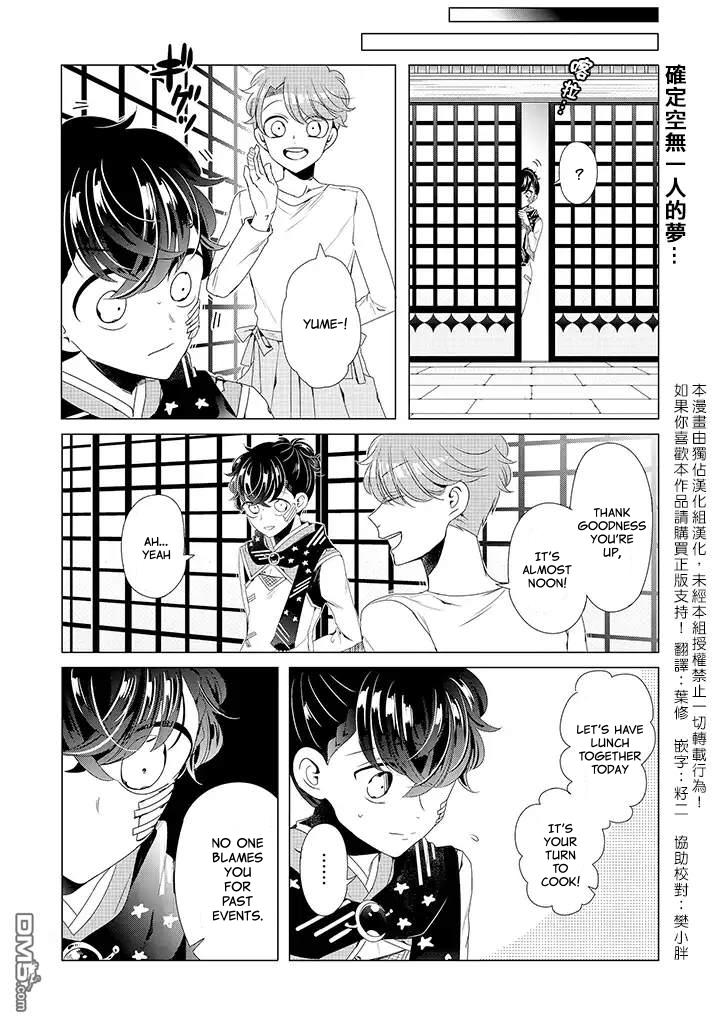 I ♂ Took A Trip To An Otome Game Chapter 11 #14