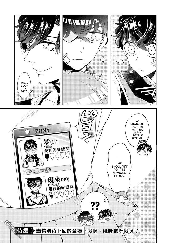 I ♂ Took A Trip To An Otome Game Chapter 11 #23
