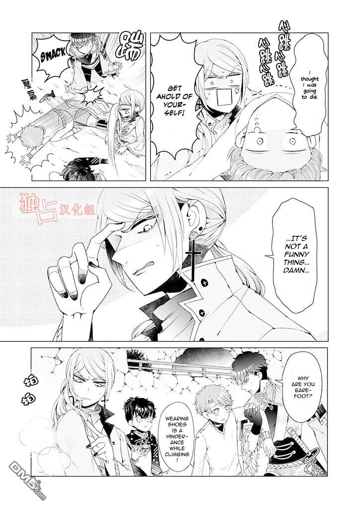 I ♂ Took A Trip To An Otome Game Chapter 8 #9