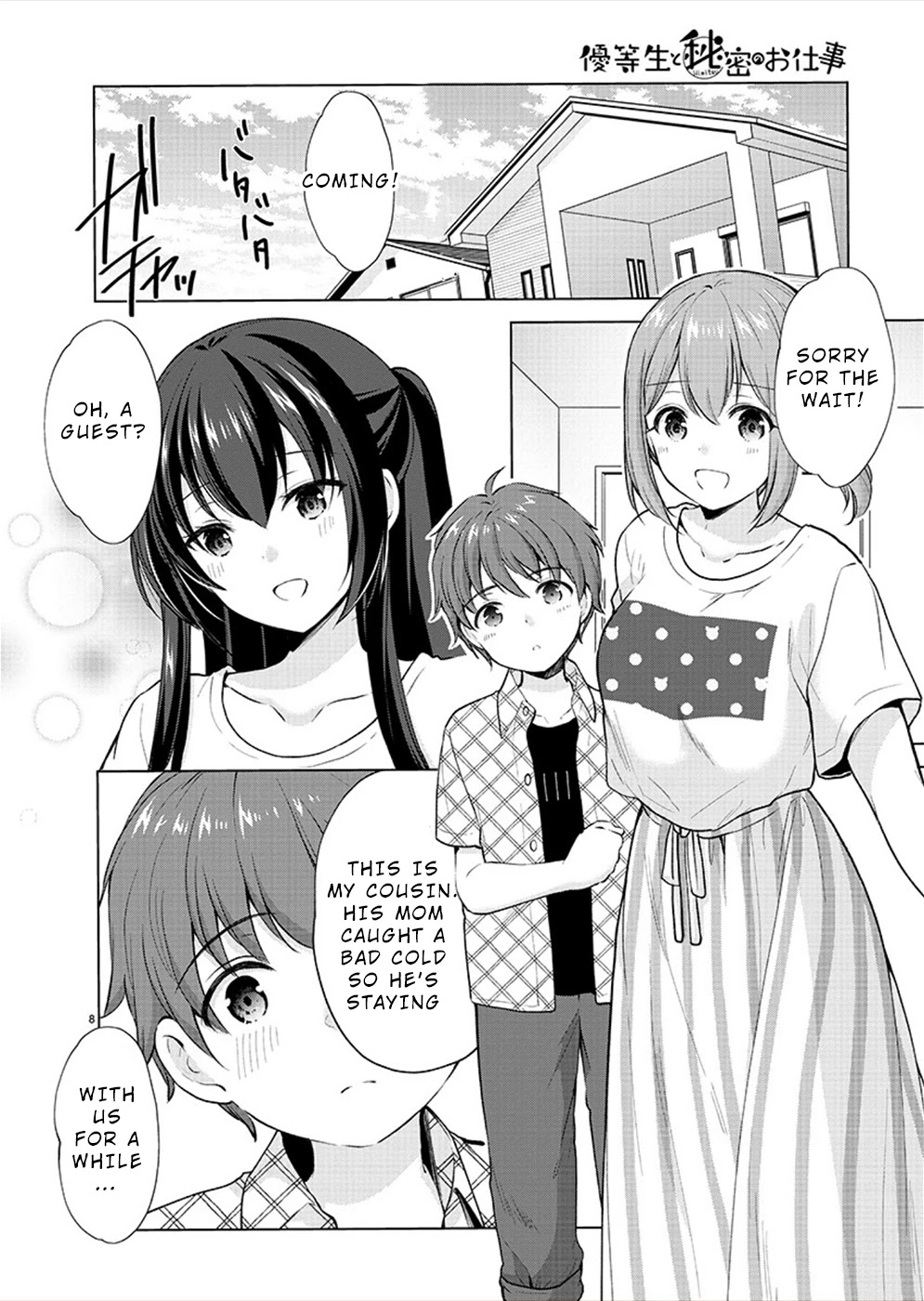 The Honor Student's Secret Job Chapter 33 #8