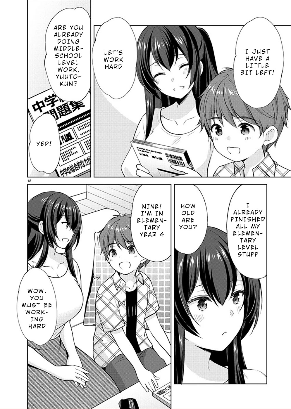 The Honor Student's Secret Job Chapter 33 #12