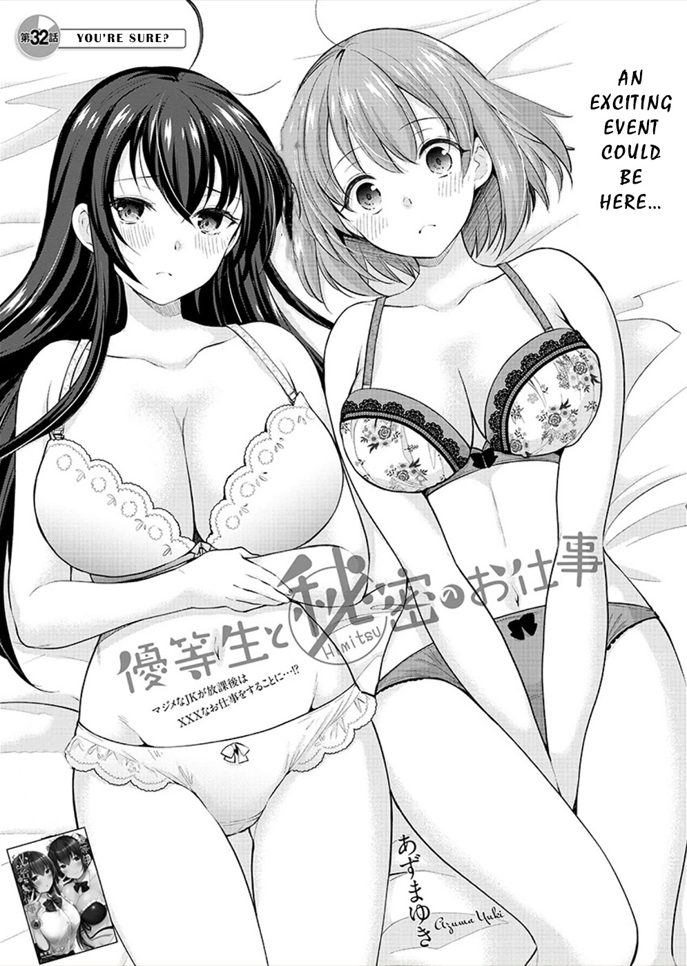 The Honor Student's Secret Job Chapter 32 #1