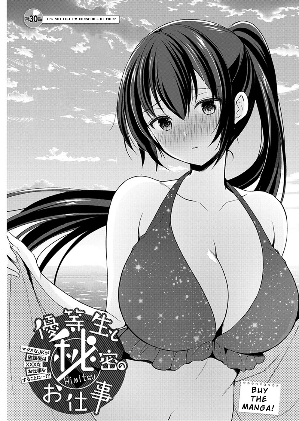 The Honor Student's Secret Job Chapter 30 #2