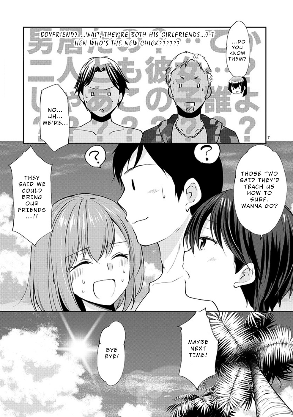 The Honor Student's Secret Job Chapter 29 #7