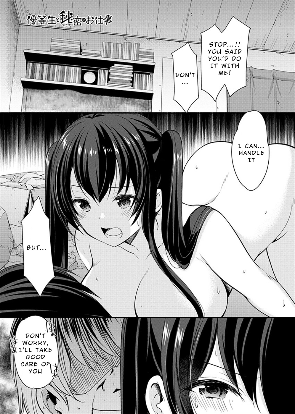 The Honor Student's Secret Job Chapter 26 #1