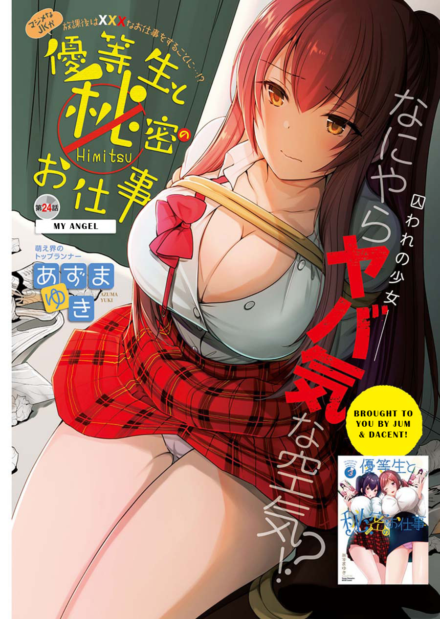 The Honor Student's Secret Job Chapter 24 #1