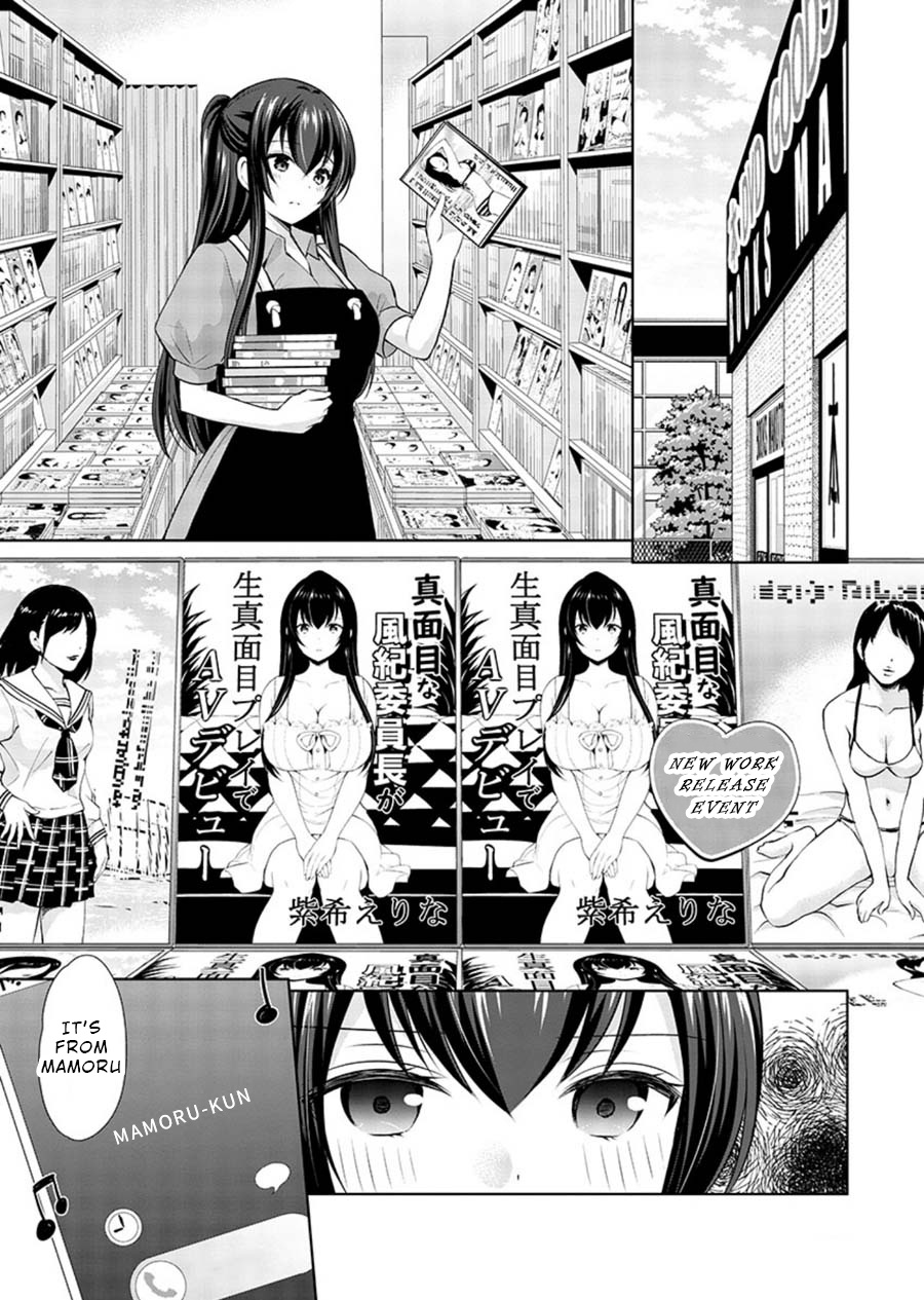 The Honor Student's Secret Job Chapter 20 #12