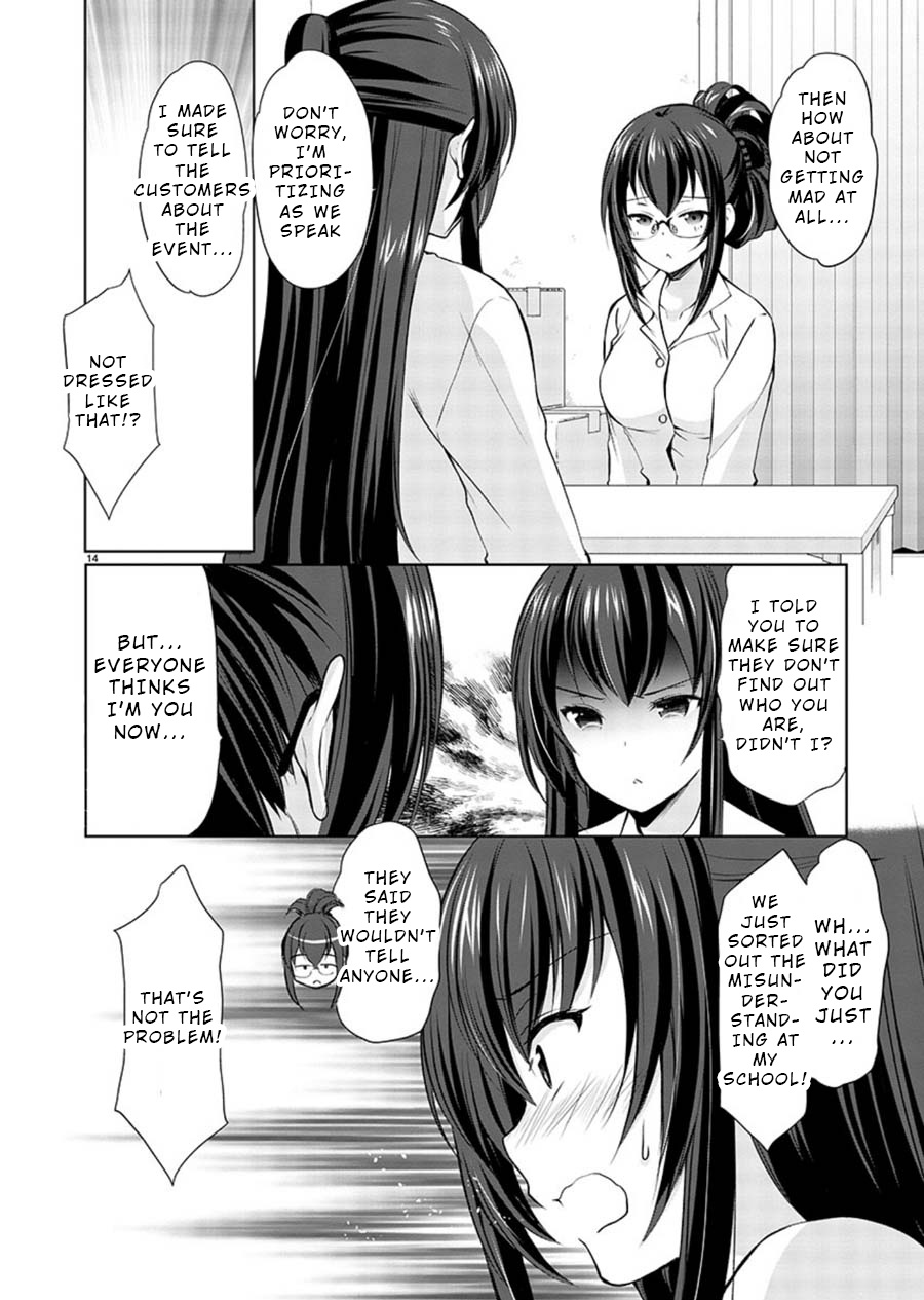 The Honor Student's Secret Job Chapter 18 #14