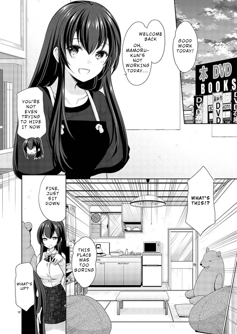 The Honor Student's Secret Job Chapter 19 #12